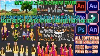 2D PREMIUM CHARECTOR,S & BACKGROUND  NEW YEAR DISCOUNT OFFER LIMITED TIME 2D A to Z BUNDLE PRISE 2K