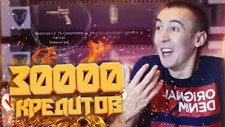 WARFACE. ПОТРАТИЛ ПОСЛЕДНИЕ ДЕНЬГИ на ЗОЛОТОЙ CZ 75 Czechmate Parrot!