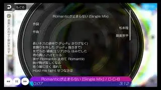 Romanticが止まらない(歌詞付き)