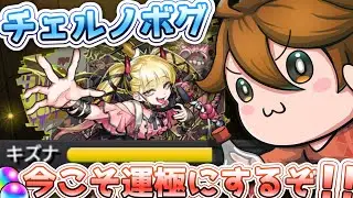 ガバ視点【モンスト】絆ゲージでオーブ回収！！！！　#モンスターストライク #モンスト #雑談 #縦型配信 #shorts #生配信