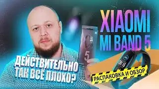 РАСПАКОВКА И ОБЗОР НА ФИТНЕС БРАСЛЕТ Xiaomi Mi Band 5