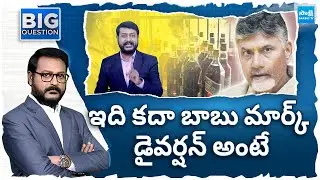 Big Question: 10 Straight Questions To Chandrababu Over Liquor Policy|TDP Syndicate Mafia@SakshiTV
