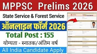 MPPSC Pre Online Form Fill 2026||Mppsc 2026 Online Form Kaise Bhare||MPPSC Online Form Filling 2026