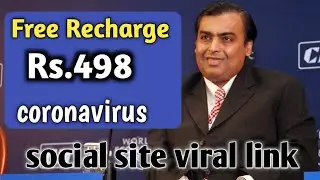 Jio  free Recharge offer |Rs. 498  | viral link||tick tech bro