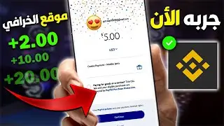تجربتي في موقع  Tezos Staking لربح عملة Usdt مع سحب الى بينانس😍 أفضل موقع لربح من الانترنت 2025💰