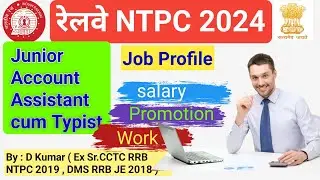 Job Profile | Junior Account Assistant cum Typist | RRB NTPC 2024