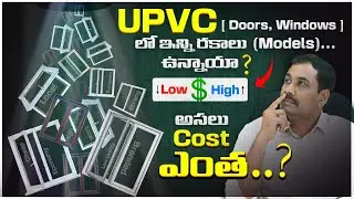 uPVC Windows & Doors | Economy to Premium &ndash; What&rsquo;s the Difference? Ph : 85008 44447