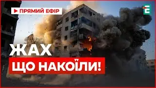 СРОЧНО! Харьков и Сумы ГОРЯТ! Бьют по живым людям. СМОТРИТЕ!