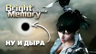 Игра которую сделал один китаец: BRIGHT MEMORY: INFINITE - ПЕРВЫЙ ВЗГЛЯД