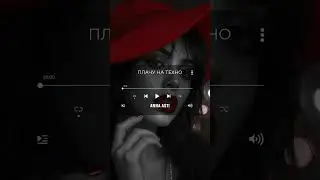 ANNA ASTI   Плачу на техно