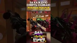 СЛИВАЮ ПРОМОКОД ЗА СМЕРТЬ В POLYWAR  #polywar #поливар