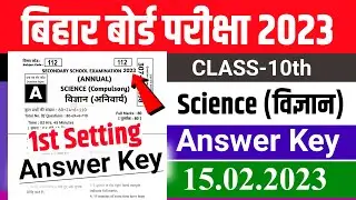 10th Science Answer Key 2023 | 1st Setting 10th Science Answer key 2023 | Science Answer key 2023
