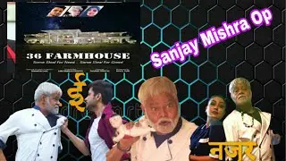 Mind Your Business Song ll Review ll 36 Farmhouse ll Subhash Ghai ll Review By Ishaan