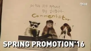 FUN Compilation - LCK Spring Promotion'16
