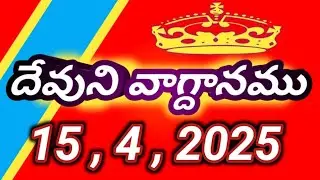 Goldenwords of JesusChrist,bangaramMata, today's promise,wordofgod, promiseofgod,devunivagdhanamu,