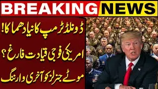 Trump&rsquo;s New Bombshell | U.S. Military Generals Fired? | Final Warning Issued | Capital TV