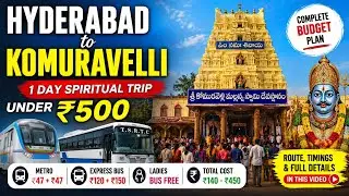 Under ₹500 | Hyderabad ➝ Komuravelli Temple Trip #travel #100k #subscribe #10k #komuravellimallanna 