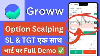 Groww app option trading scalping | Option Scalping in groww | Complete Demo option trading Scalping