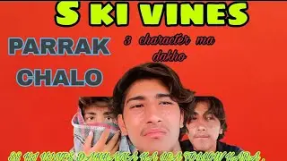 Bb ki vines # vines ki comedy # ss ki vines ha English ma # viral vines #memes #roast #