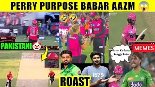🤣 Babar Azam&hearts;️Perry 🤡 Babar vs Smith 😱 | Babar Aazm 47(39) BBL 2026 | Funny Roast 