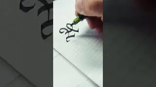 Что за буква?🧐