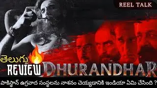 DHURANDHAR REVIEW TELUGU | Reel Talk Telugu Reviews | Latest Movie Reviews | Ranveer sing | Madhavan