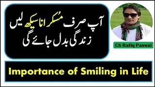 Importance and Benefits of Smiling in Life | Best  Qoutes about Smile [URDU - HINDI]