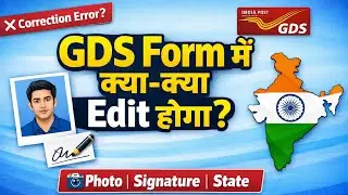 GDS New Vacancy 2026 Form Correction | How to Edit GDS Form 2026 | Post Office GDS Correction Date