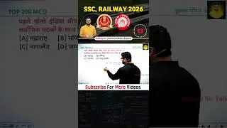 all competitive exam important questions❓kumar gaurav sir #gauravsirtalks #gauravsir #kumargauravsir