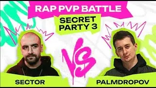 SECTOR vs PALMDROPOV | SECRET PARTY: 3