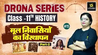 Displacing Indigenous Peoples | History NCERT Class 11 #15 | Drona Series🏹| Dr. Sheetal Ma'am
