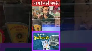 Big Update 📢 Haryana Happy Card Yojana 2025 | #shortsfeed