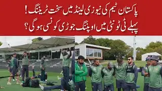 PAK team practice session in NZ before first t20 | PAK vs NZ T20 Series