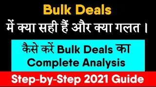 Bulk Deals and Block Deals at NSE - Explained in Hindi | Share Market Basics for Beginners