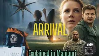 Arrival | Sci-fi | thriller | explain in Manipuri| movie explain 