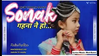 Sonak Gahana Nai Ho ll  New Tharu Melody Songs 2025