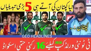 New captain announce Pak squad for T20 World Cup 2026||pakistan final squad 2026