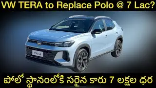 #💥Volkswagen Polo Replacement TERA Launch#⚡️VW Tera 7Lac?#💥Kylaq vs Tera#⚡️Budget Car in VW 2025#