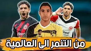 رحلة مرموش من التنمر للعالمية