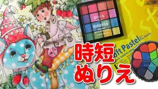 【大人のぬりえ】時短ができる画材紹介 / art tools for coloring the background