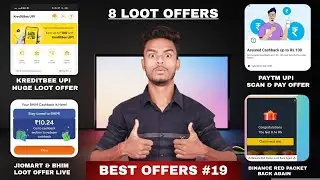 5 Paytm UPI Loot Offers, Jiomart & BHIM UPI Offer, Kreditbee Rs.555 Cashback, Amazon Send Money