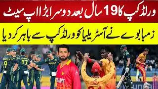Zimbabwe Beat Australia &ndash; Biggest World Cup Shock in 19 Years! Australia OUT! 🔥 | 94 Sports
