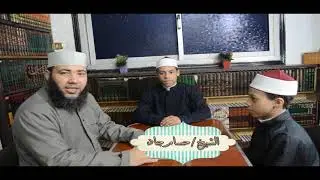 الصف الثاني الإعدادي الأزهري _ مادة التفسير _ الدرس السادس (أوصاف أولياء الله وجزاؤهم)