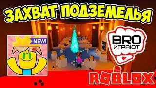 СТАВИМ НОВЫЙ РЕКОРД ПОДЗЕМЕЛЬЯ И ГОТОВИМСЯ К КРАФТУ! СИМУЛЯТОР РАСПАКОВКИ РОБЛОКС! ROBLOX SIMULATOR