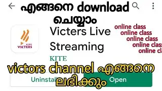 HOW TO DOWNLOAD VICTORS APP MALAYALAM| VICTORS CHANNEL MALAYALAM |VICTORS APP|VICTORS CHANNEL APP