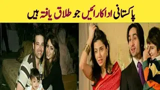 10 Pakistani CELEBRITY Divorced In Real Life | Pakistani Couple Divorced | Top Tv