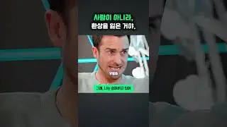 환상을 잃었을 때 진짜 슬픈 이유 #grief #wisdom