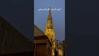 Nuremberg's Magic after the Market | سحر نورنبرغ بعد انتهاء السوق 🇩🇪