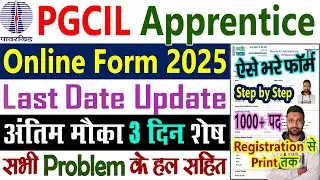 PGCIL Apprentice Online Form 2025 Kaise Bhare || PGCIL New Vacancy 2025 Form Fill Up Apply Online