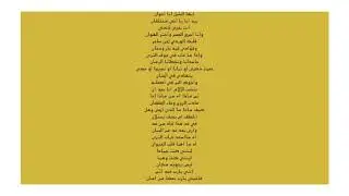 أيها البلبل / أبو الجود Ayoha Albolblu